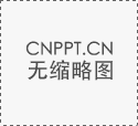 PowerPoint2010视频教程