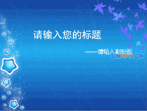 蓝色水晶英语ppt背景模板