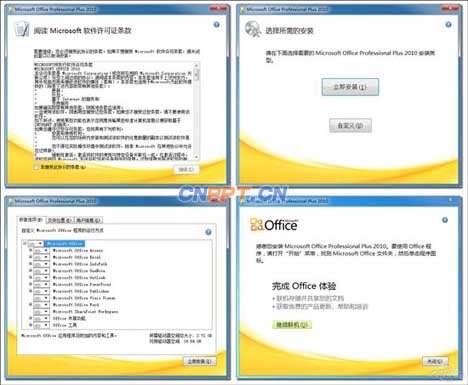 Microsoft PowerPoint2010官方免费下载