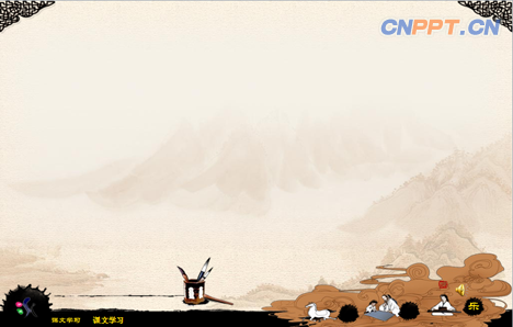古典风格语文PPT课件