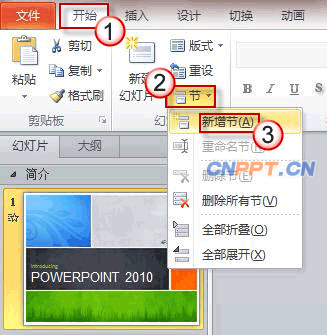 PowerPoint2010 ʹáڡõƬ