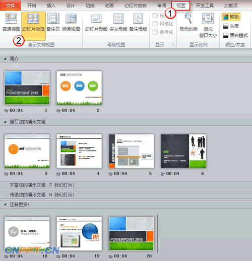 PowerPoint2010 ʹáڡõƬ
