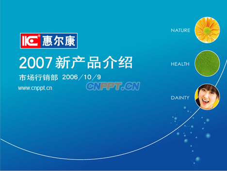 公司介绍公司简介企业PPT