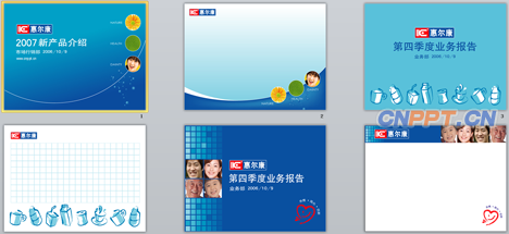 公司介绍公司简介企业PPT