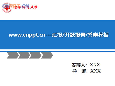 毕业答辩PPT