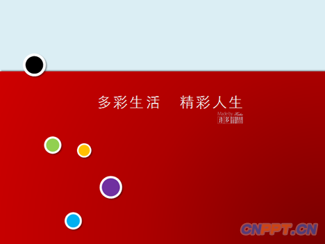 PPT模板
