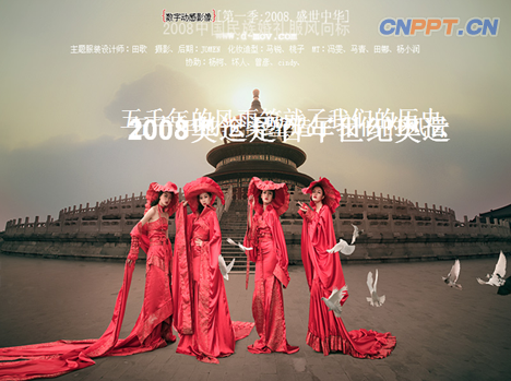 好看的动态动画PPT模板