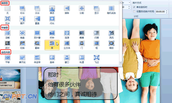 PPT