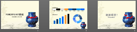 公司简介PPT模板