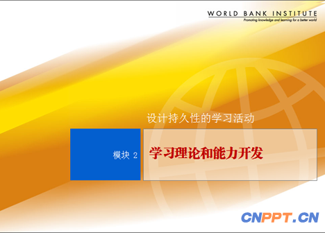 企业PPT模板