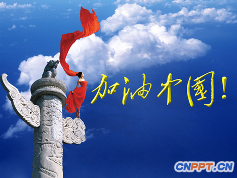 蓝色PPT模板下载