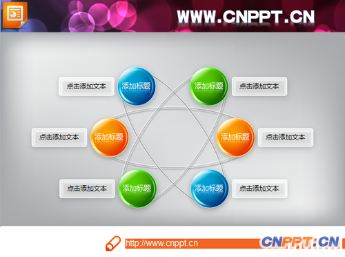 微软三原色PPT素材3张