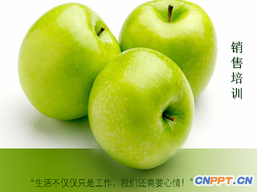 销售培训PPT