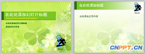 绿色三叶草背景PPT模板2