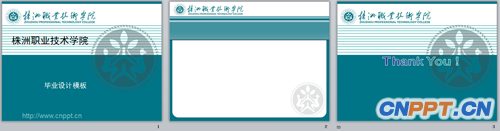 毕业设计ppt模板2