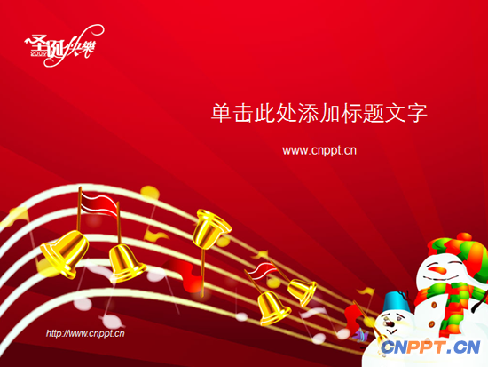 圣诞节PPT模板下载