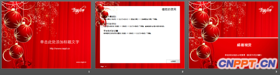 精美圣诞节PPT模板2