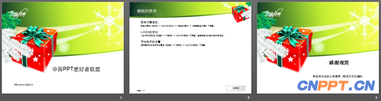 圣诞礼物PPT模板2
